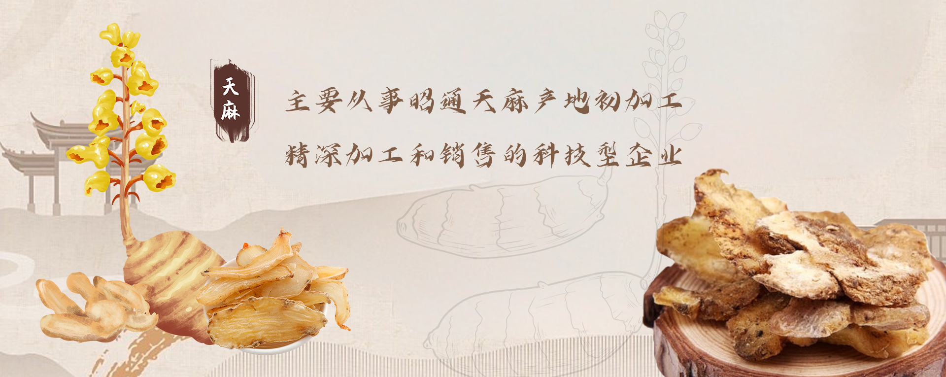 昭通古德生物科技有限公司