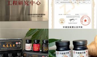 昭通小草坝天麻禁忌：古德生物教你科学食用道地珍品