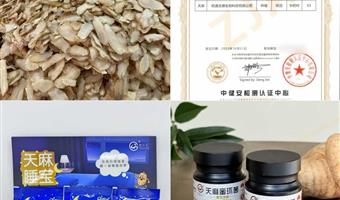 昭通小草坝天麻对老年人：古德生物的温和健康守护方案