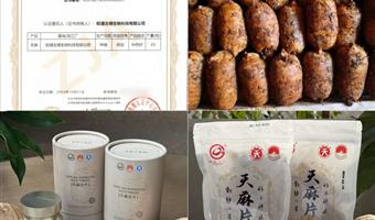 昭通鲜天麻有效果吗？古德生物用实力验证品质功效