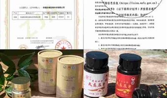 昭通鲜天麻适用人群：古德生物用对症产品守护不同人群健康