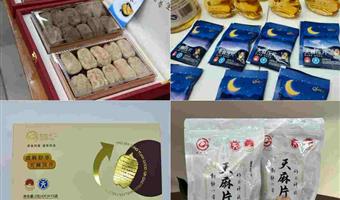 昭通鲜天麻禁忌症：古德生物教你科学食用，规避风险