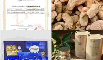 昭通鲜天麻对失眠有效果吗？古德生物用科学与品质给出答案