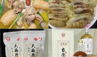 昭通鲜天麻的功效与作用及食用方法：古德生物带你科学享养生