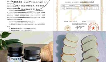 昭通天麻调理头晕：古德生物以高活性品质赋能健康