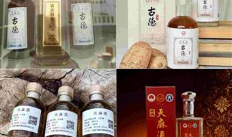 昭通天麻酒市场价格：古德生物全链管控，让价格回归价值本身