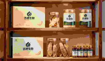 天麻批发合作古德生物天麻素0.25%浸出物15%原料供应