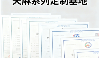 天麻批发供应 古德生物提供样品对比 浸出物 47%