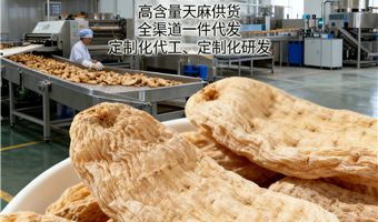 高含量天麻代工 古德生物支持贴牌生产 天麻素 0.5%