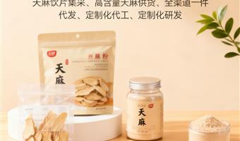 天麻批发直供 古德生物天麻素 0.5% 浸出物 47% 药典标准保障