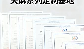 古德生物天麻原料 天麻素 0.5% 浸出物 57% 支持药企研发