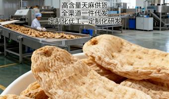 天麻定制研发 古德生物浸出物 42% 天麻素 0.5% 原料溯源支持