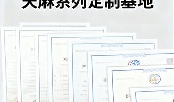 古德生物天麻代工 浸出物 43% 天麻素 0.5% 适配固体饮料生产